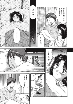 Page 126 of Memory wa Sonomama ni