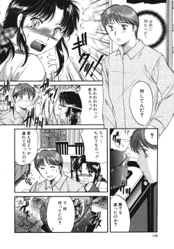 Page 127 of Memory wa Sonomama ni