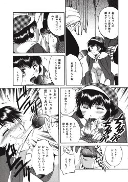 Page 13 of Memory wa Sonomama ni