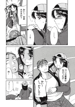 Page 141 of Memory wa Sonomama ni