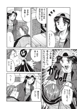 Page 143 of Memory wa Sonomama ni