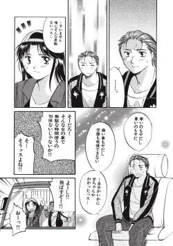 Page 147 of Memory wa Sonomama ni