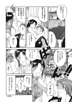 Page 157 of Memory wa Sonomama ni