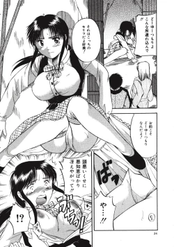 Page 24 of Memory wa Sonomama ni