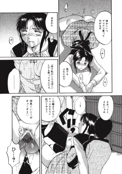 Page 33 of Memory wa Sonomama ni