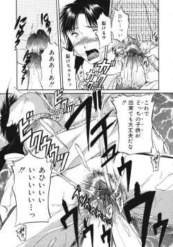 Page 35 of Memory wa Sonomama ni