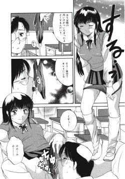 Page 43 of Memory wa Sonomama ni