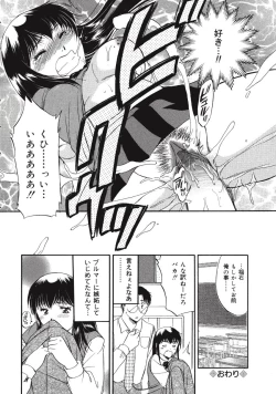 Page 50 of Memory wa Sonomama ni