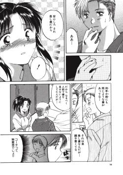 Page 58 of Memory wa Sonomama ni