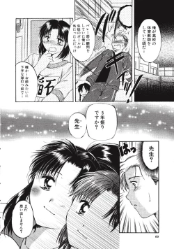 Page 60 of Memory wa Sonomama ni