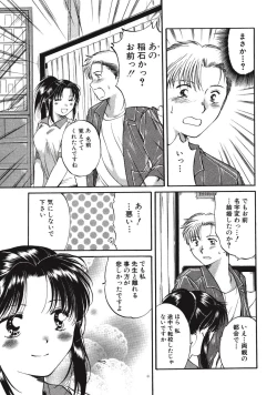 Page 61 of Memory wa Sonomama ni