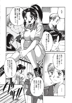 Page 62 of Memory wa Sonomama ni