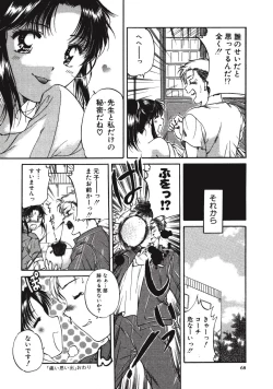 Page 68 of Memory wa Sonomama ni