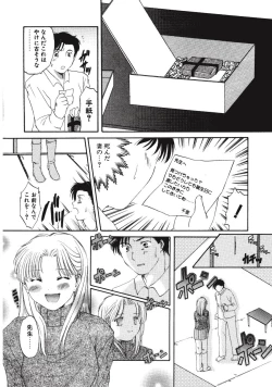 Page 76 of Memory wa Sonomama ni