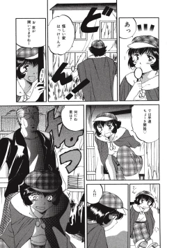 Page 7 of Memory wa Sonomama ni