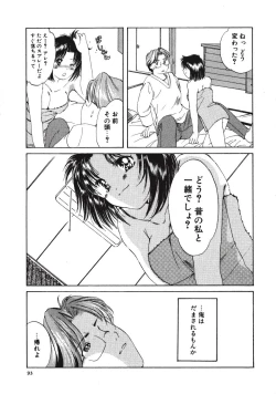 Page 93 of Memory wa Sonomama ni