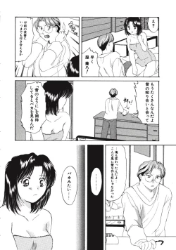 Page 94 of Memory wa Sonomama ni