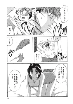 Page 95 of Memory wa Sonomama ni