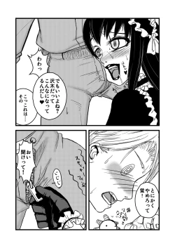 Page 9 of Kitto kawaii otoko no kodakara