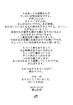 Page 23 of M.I.L.F ROMANCE