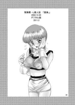 Page 28 of Tsubasa Musume .