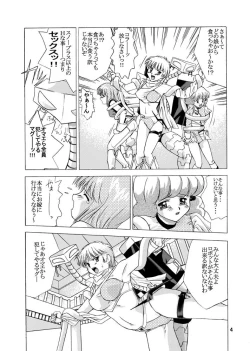 Page 4 of Tsubasa Musume .