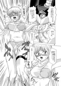 Page 5 of Tsubasa Musume .