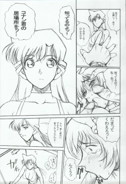 Page 21 of Potemayo vol. 3