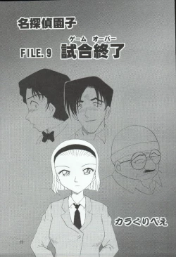 Page 49 of Potemayo vol. 3