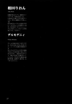 Page 26 of AIka Dynamic