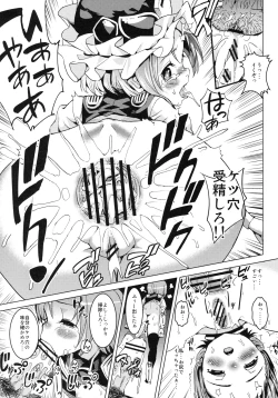 Page 20 of Sassuga~ Eiki-sama wa Hanashi ga Wakaru!