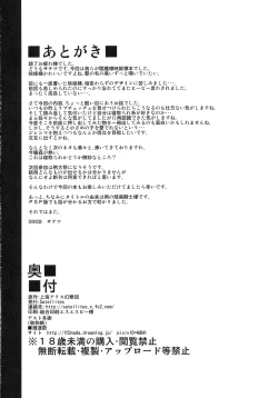 Page 25 of Sassuga~ Eiki-sama wa Hanashi ga Wakaru!