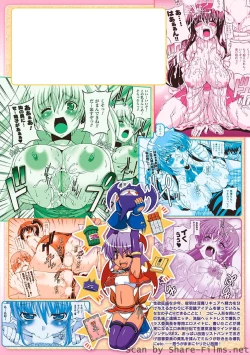 Page 168 of Parallel! Recure-tan