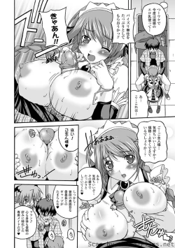 Page 50 of Parallel! Recure-tan