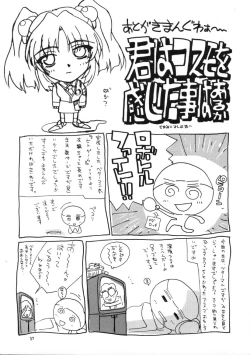 Page 36 of HITOGENOME