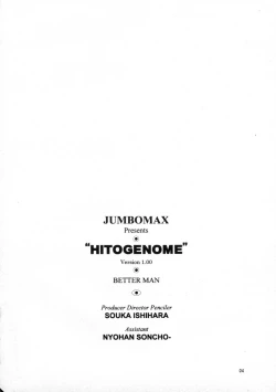 Page 3 of HITOGENOME