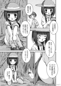 Page 130 of PLUM LS Vol.4