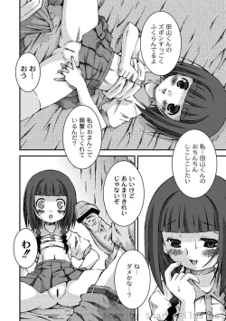 Page 133 of PLUM LS Vol.4