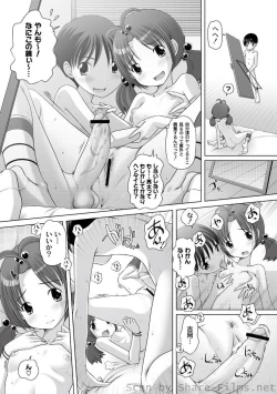 Page 14 of PLUM LS Vol.4