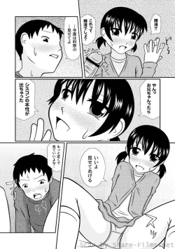 Page 150 of PLUM LS Vol.4