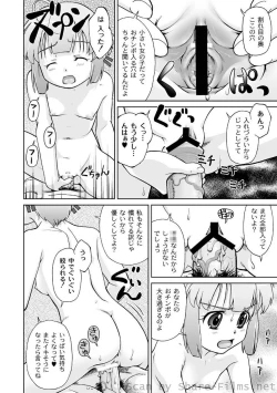 Page 171 of PLUM LS Vol.4