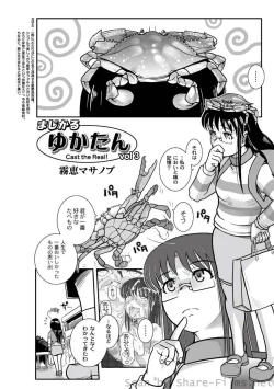 Page 179 of PLUM LS Vol.4