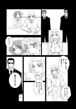 Page 201 of PLUM LS Vol.4