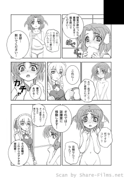 Page 203 of PLUM LS Vol.4