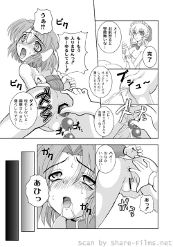 Page 210 of PLUM LS Vol.4