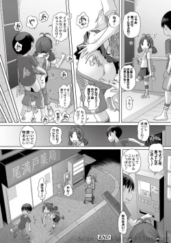 Page 23 of PLUM LS Vol.4