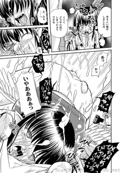 Page 50 of PLUM LS Vol.4