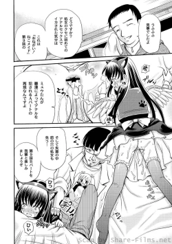 Page 57 of PLUM LS Vol.4