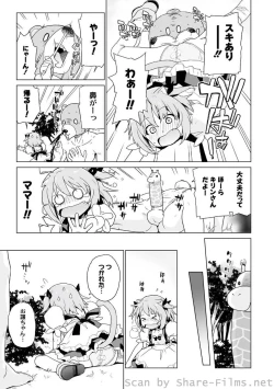 Page 70 of PLUM LS Vol.4