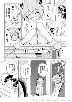 Page 72 of PLUM LS Vol.4